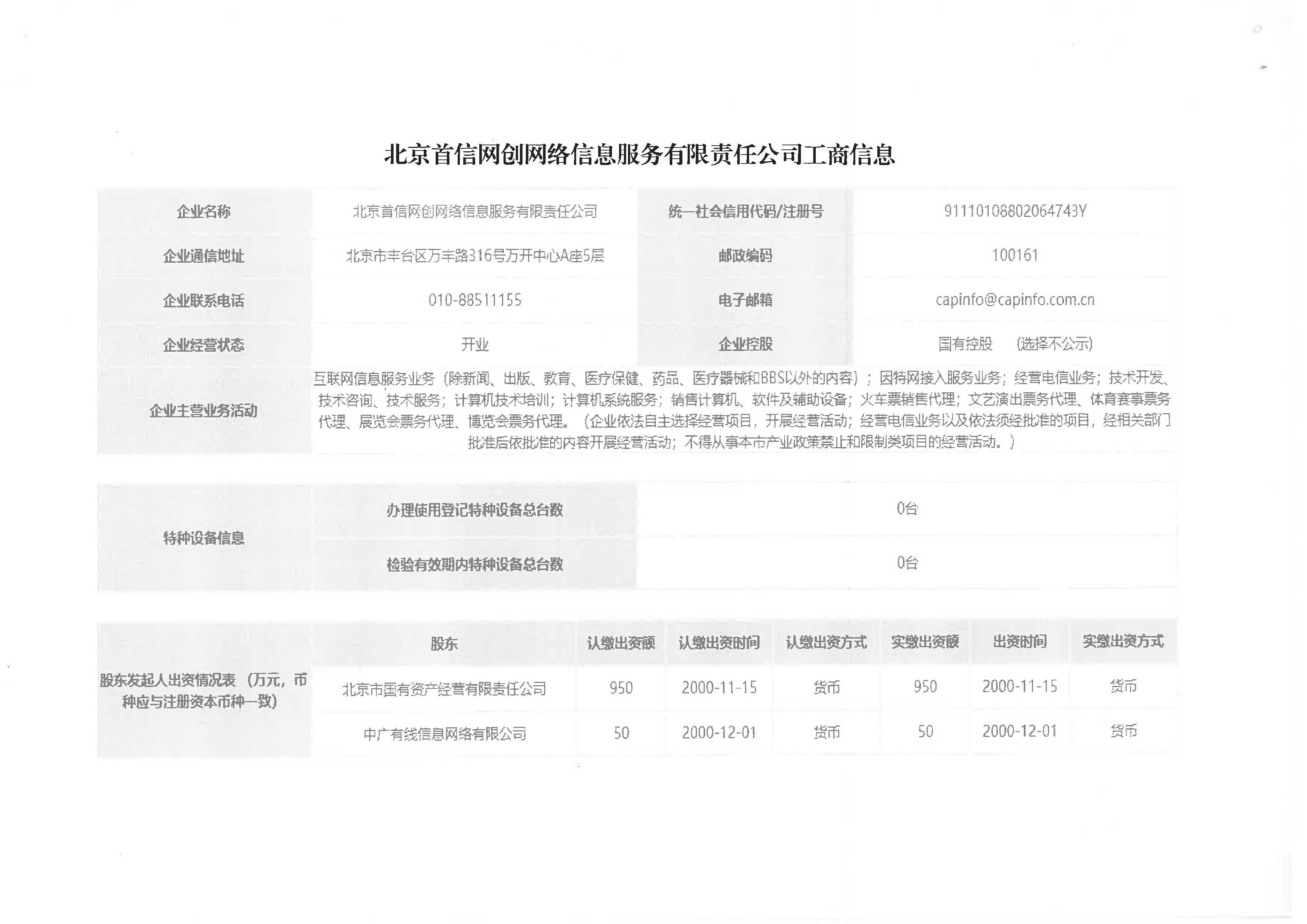 香港六和全年资料大全